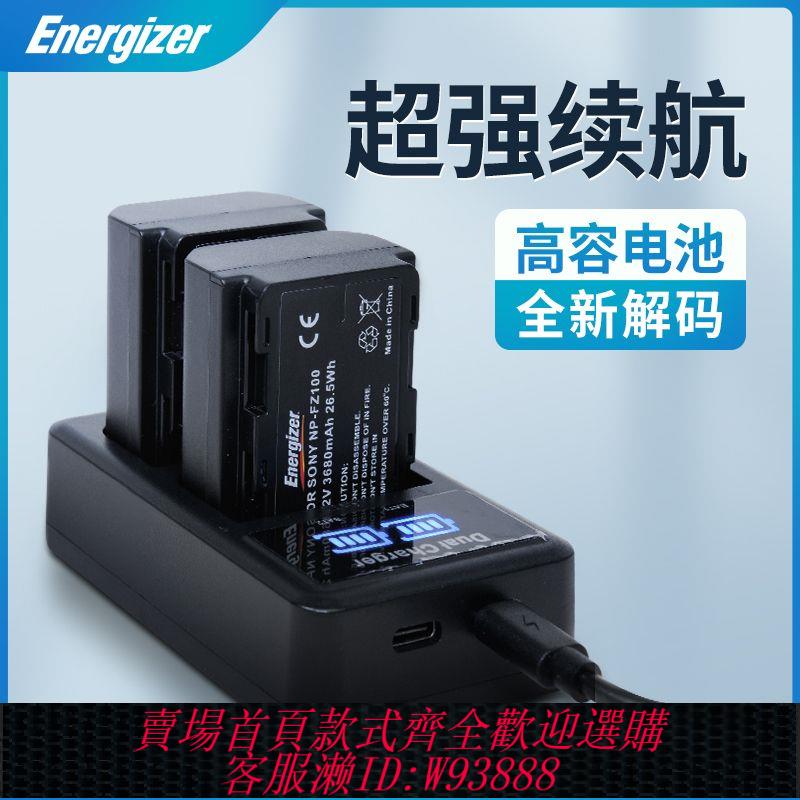 【公司貨 最低價】索尼NP-FZ100原裝電池A7M4 A7R5 A7R3 A7M3 A7S3 A7C FX3微單相機