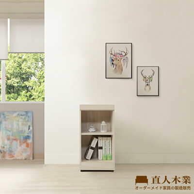 【直人木業】COCO奶油風開放書櫃(高79公分/寬40公分)|
