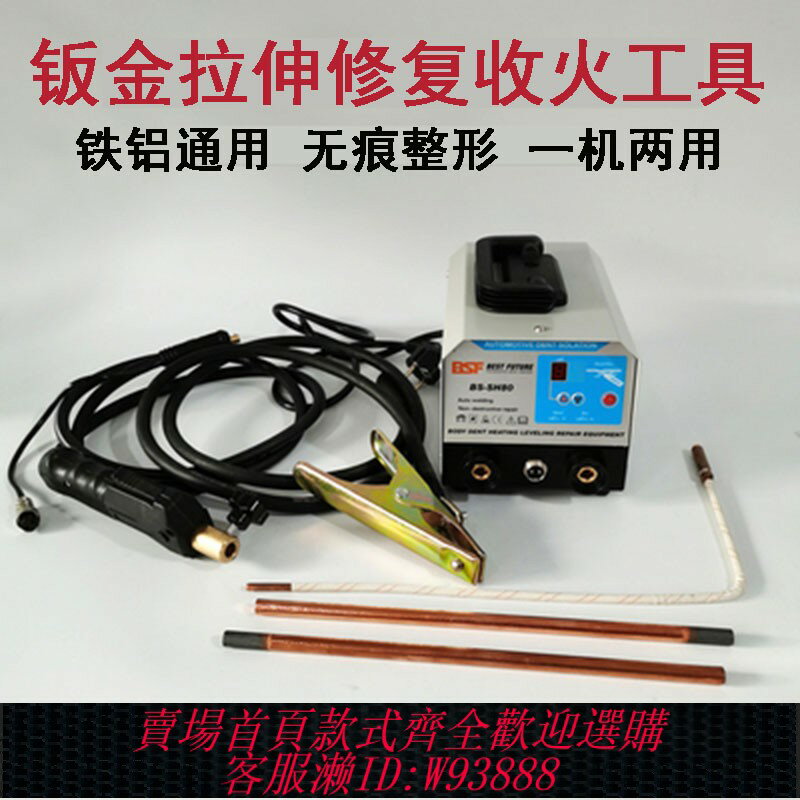 {臺灣公司貨 可打統編}汽車凹陷修復拉伸復原收火工具不傷漆免噴漆無痕整鋁鐵通用修復機