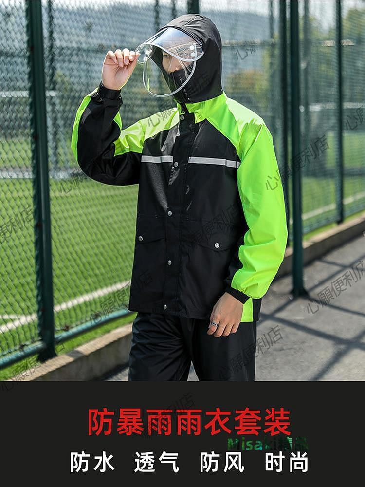 雨衣雨褲套裝男款分體式長款全身防暴雨外賣騎手騎行摩托車電動車-Misaki精品