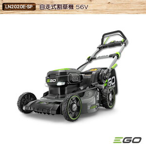 EGO POWER+ 自走式割草機 LN2020E-SP 56V 單機(不含電池)割草機 電動割草機 鋰電割草機 鋰電割草機 除草機