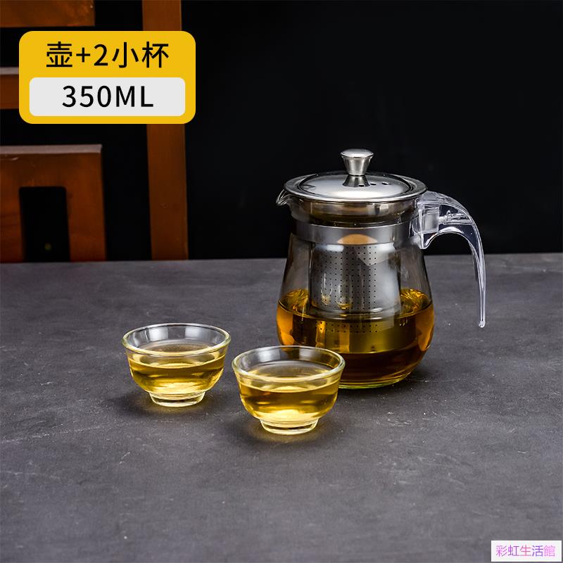 350ml玻璃茶壺家用茶具套装杯泡茶壺茶水分離衝茶具