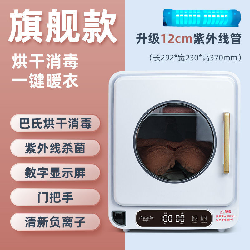 新款內衣消毒機內褲消毒器烘干機烘干盒家用衣物小型紫外線消毒盒