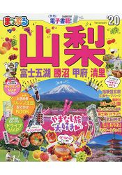 山梨 富士五湖.勝沼.甲府.清裡旅遊情報 2020年版