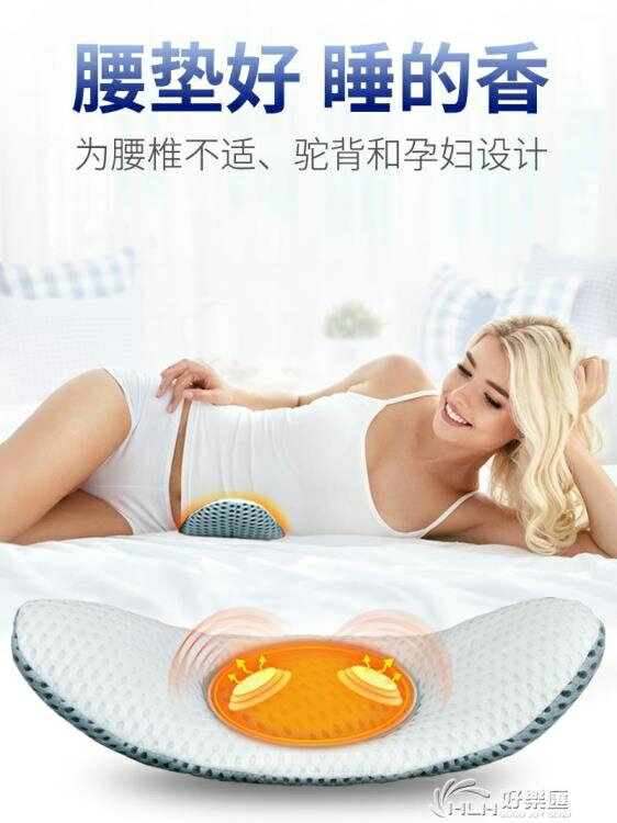 腰枕腰墊床上腰部枕頭腰椎墊頂腰墊家用睡眠覺用支撐椎間盤護腰枕 雙11全館免運