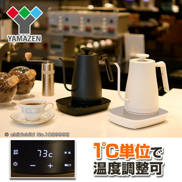 日本山善 YAMAZEN /電子手沖壺/YKG-C800。2色。(6990*2.4)日本必買 日本樂天代購。滿額免運