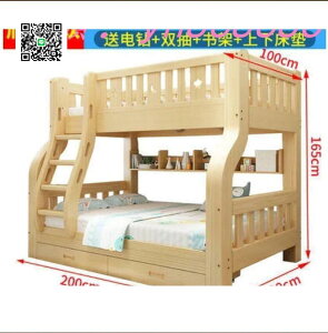 特價✅全實木子母床 兒童床上下床 大人成年母子兩層高低床 上下鋪木床 雙層