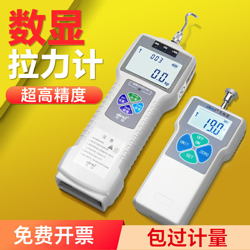 【臺灣公司 可開發票】艾普數顯推拉力計SF2-500N測力計50kg拉拔試驗機電子測試儀壓力計