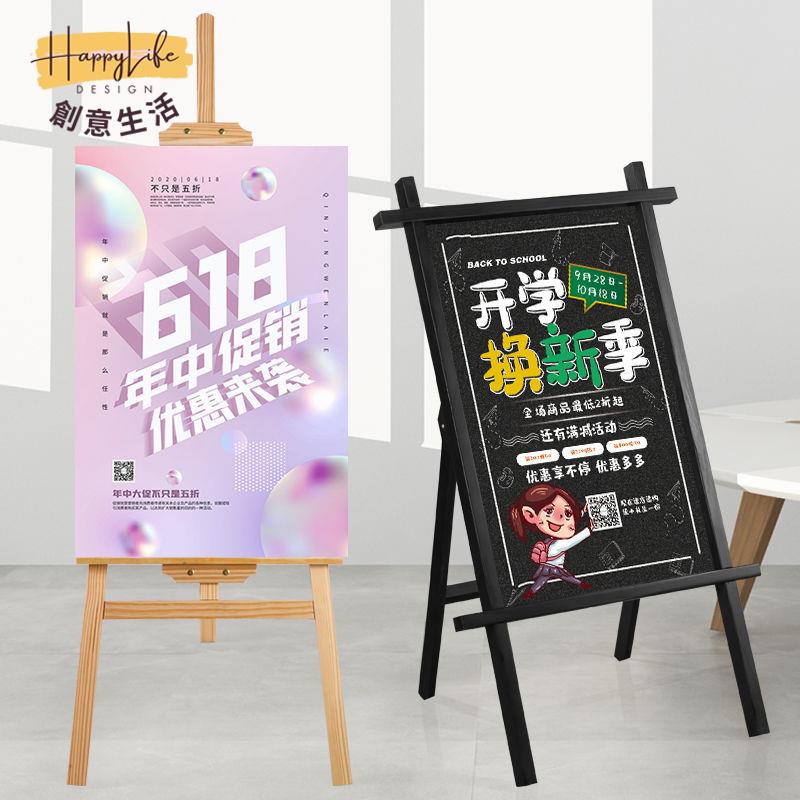 工廠現貨 免運 戶外展架 海報架 廣告牌 展示架 落地支架 木質展架廣告牌展示牌kt板海報立式落地展板宣傳支架畫板畫架套裝全館優惠 可開發票 售後保障