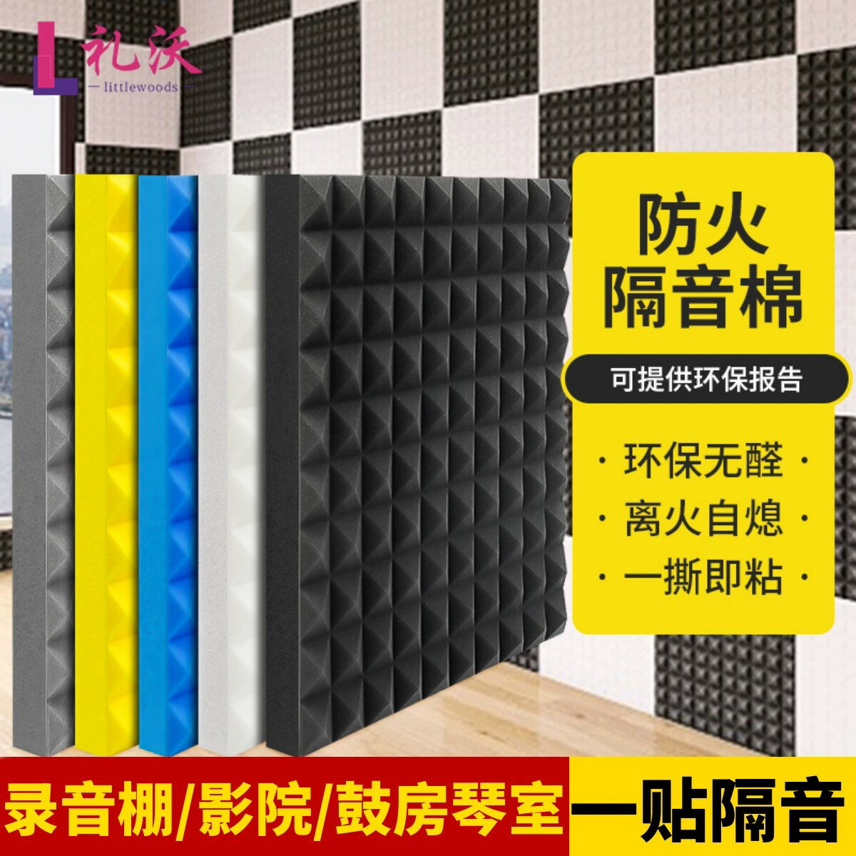{臺灣公司貨 可打統編}隔音棉墻體吸音棉超強消音ktv臥室家用墻貼自粘錄音棚隔音板材料