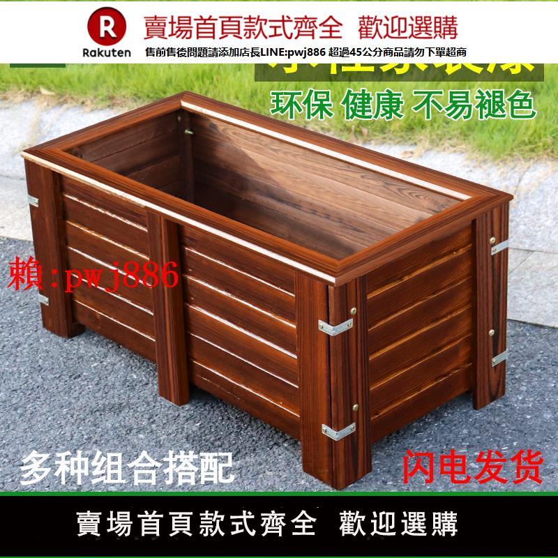 【售後無憂】防腐木花箱戶外花盆庭院陽臺長方形碳化專用種植箱室外天臺種菜盆