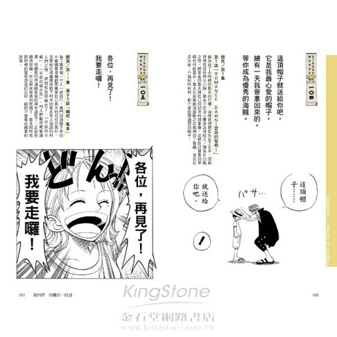 One Piece Strong Words 航海王經典名言集 上 樂天書城直營店 樂天市場rakuten One Piece Strong Words 航海王經典名言集 上 樂天書城直營店 樂天市場rakuten