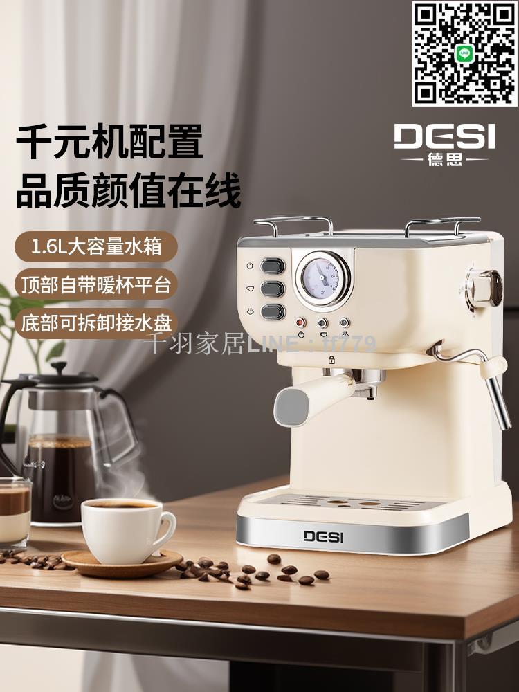 【千羽家居】德思CM3120咖啡機小型家用意式濃縮自動萃取蒸汽打奶泡一體商用