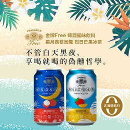 金牌FREE啤酒6入3組