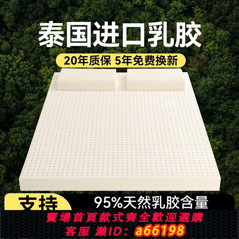 【臺灣公司 可開發票】DAYJOY泰國天然乳膠床墊原液家用榻榻米睡墊1.8米床單人宿舍墊子