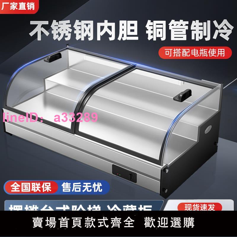 臺式階梯冷藏冷凍展示櫃夜市三輪車移動擺攤冰櫃商用保鮮炸串水果