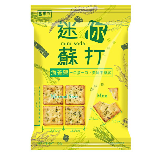 [超值特惠]【盛香珍】迷你蘇打120gX3包組(海苔鹽/椒麻/濃厚青蔥) 5