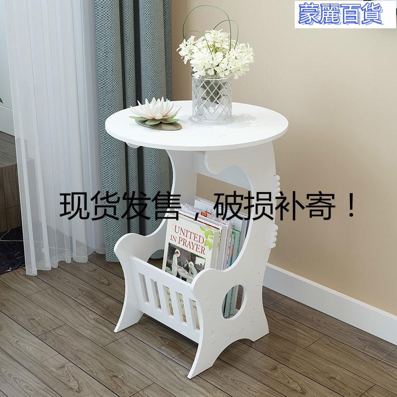 開立發票 免運『小圓桌』小茶幾 三角桌 床頭桌 迷你茶幾 沙發桌 和室桌 電話桌 客廳桌 小桌子 餐桌 辦公桌 歐式陽臺方桌茶幾臥室