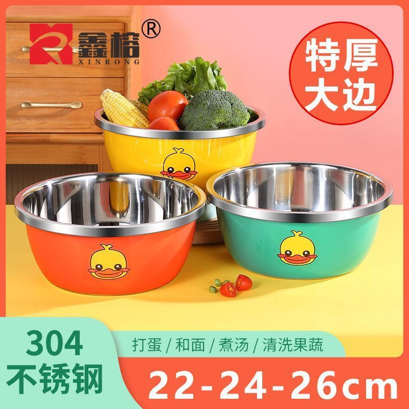 【喜挖】【三件套】小黃鴨不銹鋼盆子打蛋調料盆和面盆高顏值彩色盆廚房 0