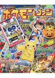 精靈寶可夢遊戲粉絲書 Vol.50附寶可夢紙膠帶.萬聖節限定寶可夢玩偶.海報