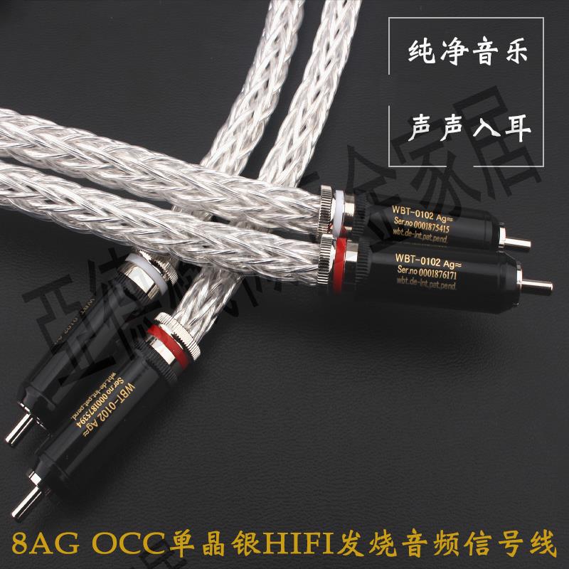 8AG 單晶銅鍍銀 發燒音響膽機信號線 雙蓮花音箱功放RCA音訊【亞德機械五金家居】