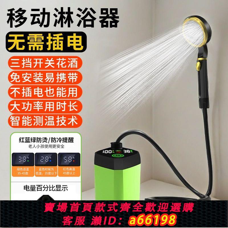 【臺灣公司 可開發票】戶外洗澡神器增壓花灑充電便攜式無線自吸宿舍簡易移動電動淋浴器