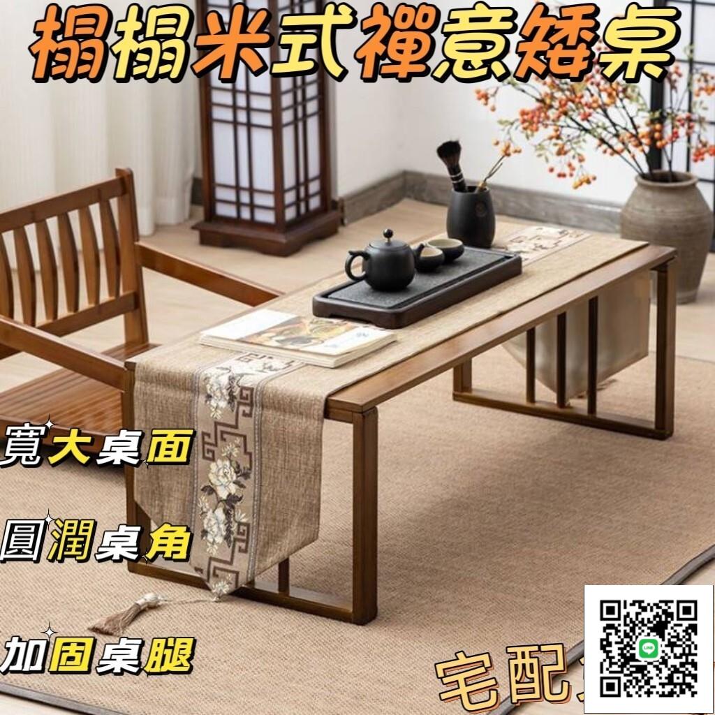 【實木小茶幾桌 破損補發】和室桌 摺疊和室桌子 和室桌椅組 飄窗小茶幾榻榻米日式禪意矮桌茶桌臥室小桌