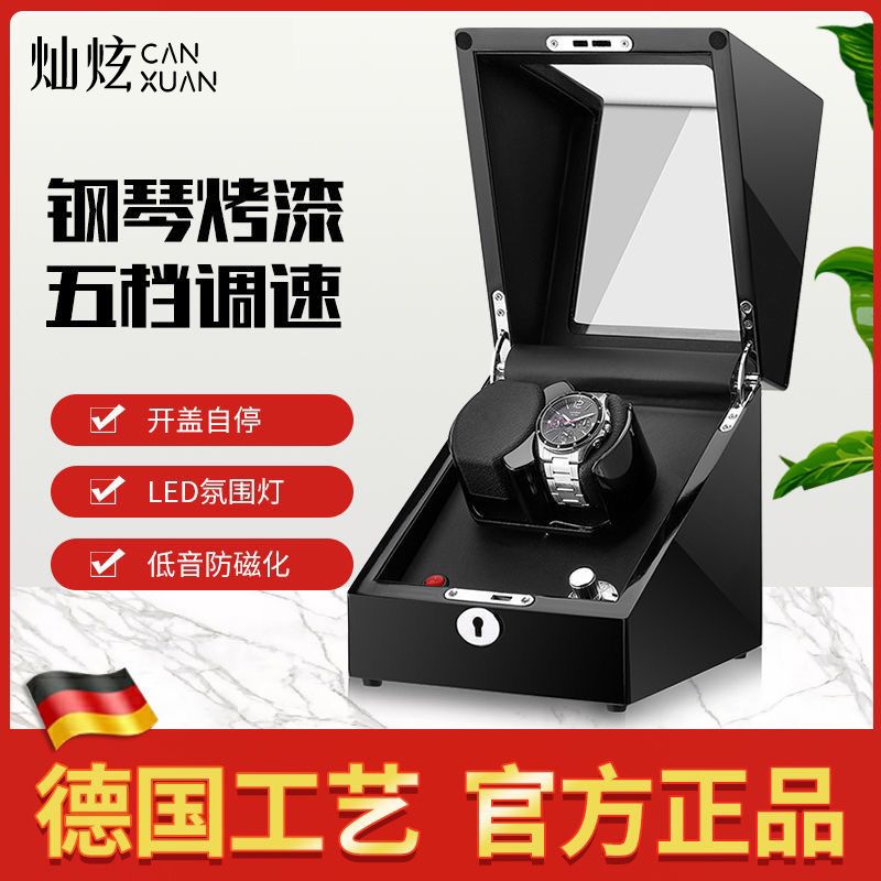 免運/可開票 快速出貨 德國品牌機械表自動搖表器家用仿磁化高檔靜音電動手錶自動上鏈器