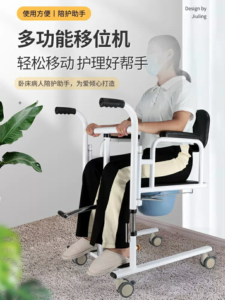老年多功能移位機液壓癱人護理神器轉移臥床病人家用坐便 小山好物嚴選
