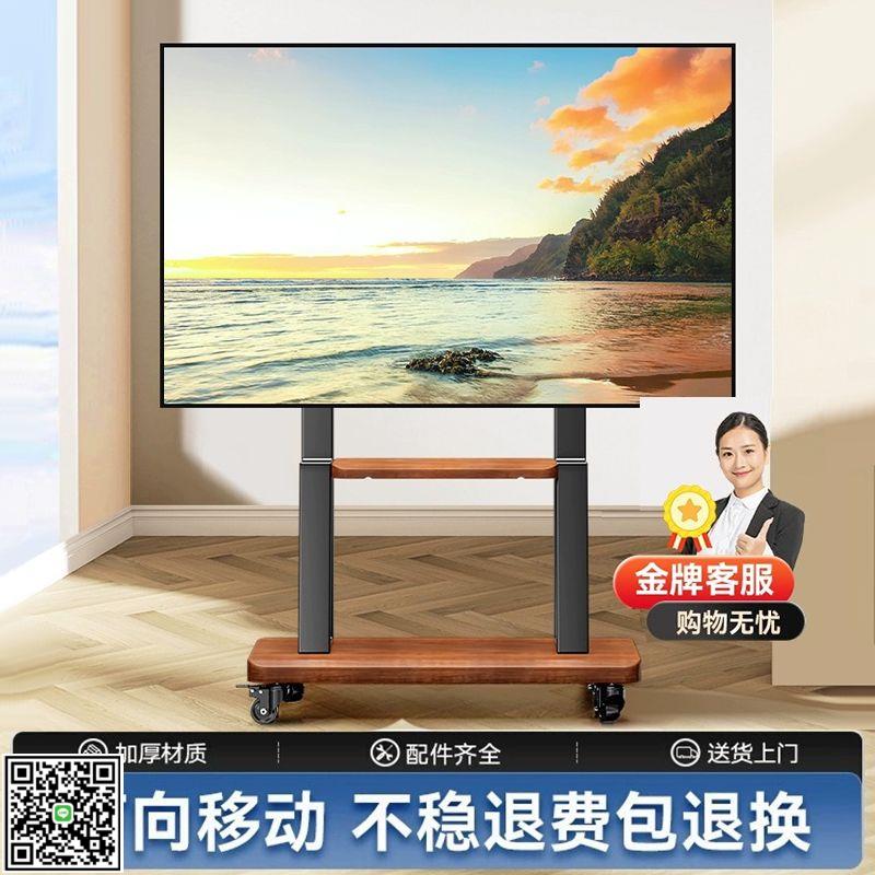 電視支架可移動顯示器落地推車升降小米海信通用一體機帶輪掛架子-UM.有米家居