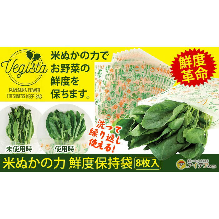 日本製COGIT蔬果保鮮袋