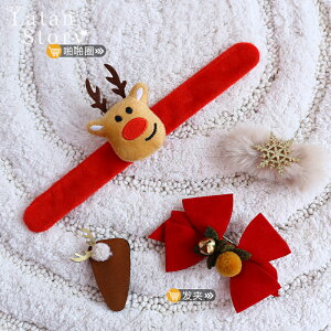 圣誕節創意可愛網紅小禮品幼兒園裝飾禮品兒童拍拍圈手環發夾裝飾