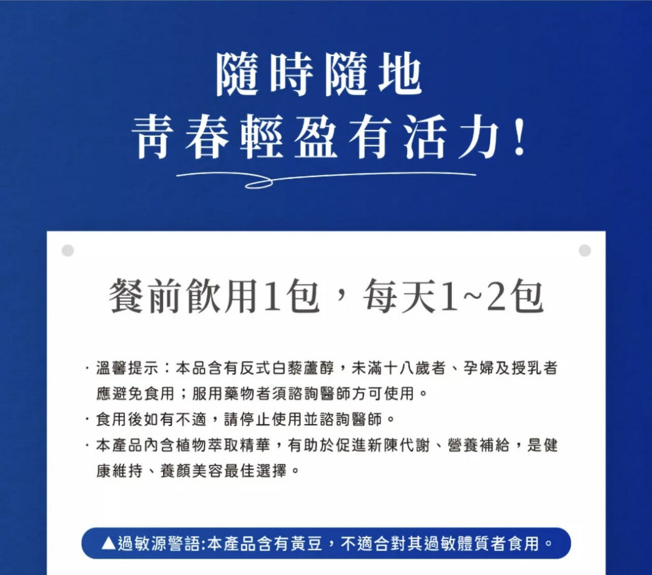 2025/06/29日安玩美水純醇機能飲50入/盒~吳宗憲 Sandy 強力推薦 4
