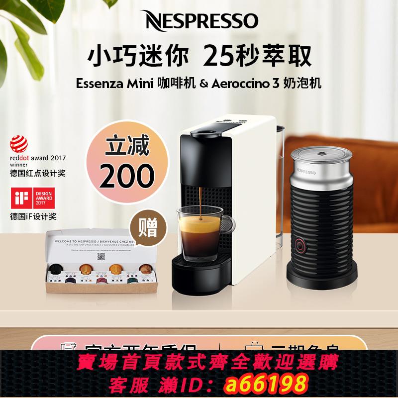 【臺灣公司 可開發票】NESPRESSO奈斯派索 Essenza Mini含奶泡機進口家用膠囊咖啡機