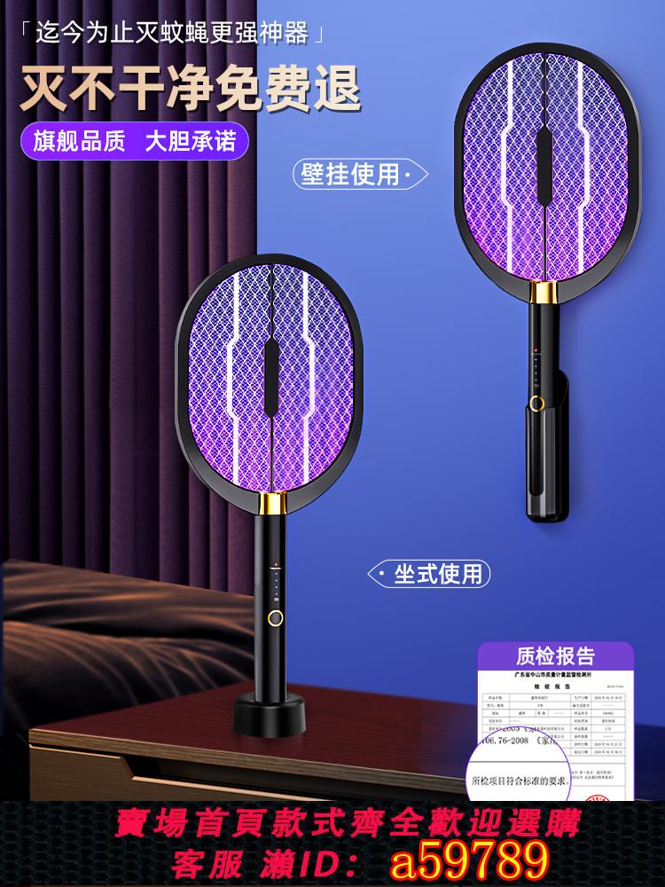 【臺灣公司 可打統編】滅蚊神器強力電蚊子剋星去除蒼蠅黑科技滅蚊燈自動驅蚊捕抓殺防誘家用室內嬰幼兒孕婦2024新款充電式電蚊拍