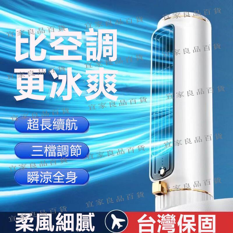 【宜家良品百貨】限時免運 現貨 桌面USB風扇無葉扇 多功能塔扇 冷氣機 冷風機 空調扇 小型宿舍靜音臺扇 塔扇風