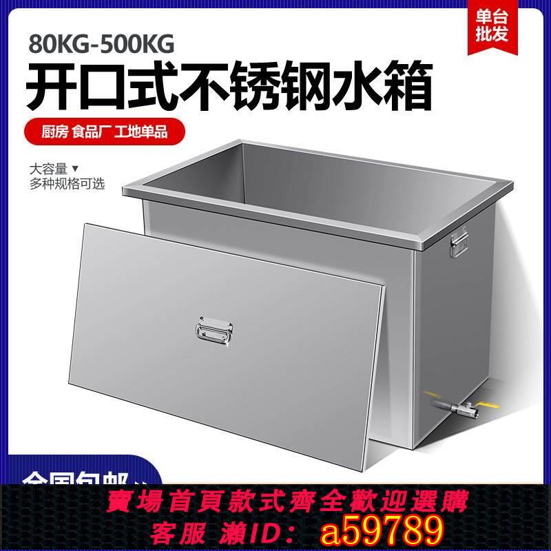 【台灣公司 可打統編】定制304不銹鋼水箱方形蓄水池儲水箱工業移動式儲水槽長方形方桶