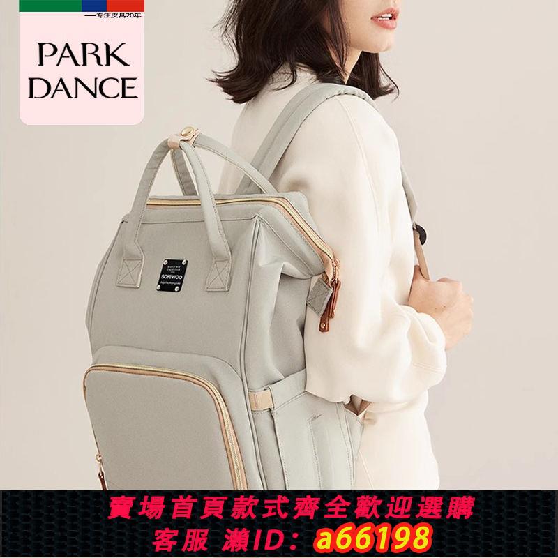 【臺灣公司 可開發票】PARK DANCE多功能大容量手提雙肩母嬰揹包外出輕便媽媽包夏季新款
