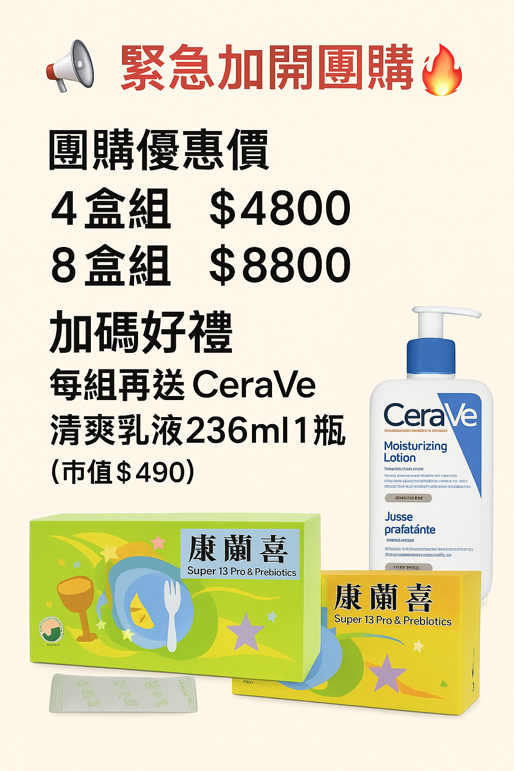 葡眾 康爾喜(N) 1.5gX90條/盒 原廠公司正貨