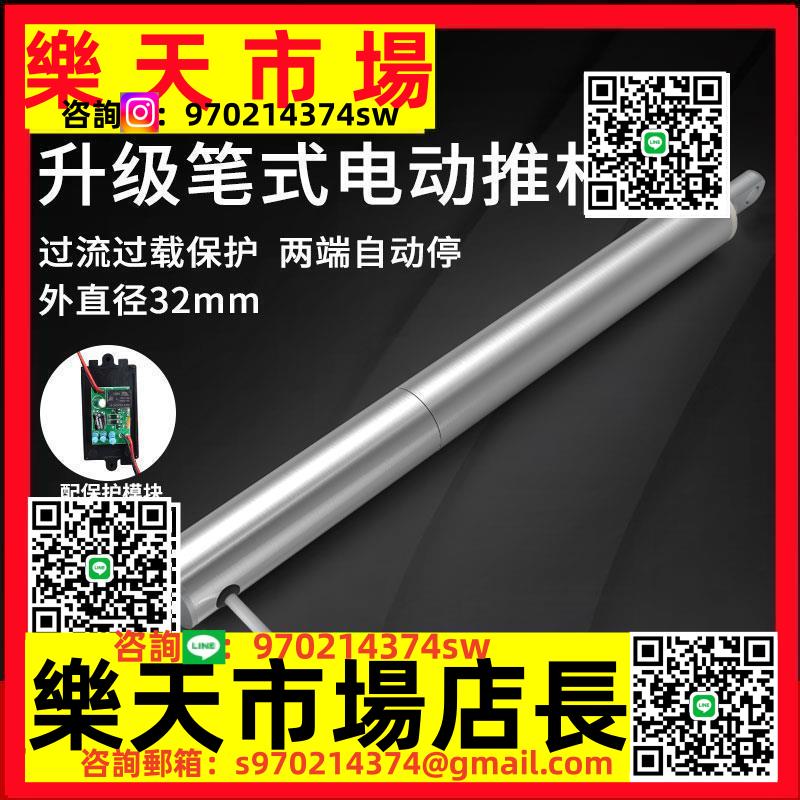 大推力筆式電動推桿伸縮桿升降器304不銹鋼12v電機液壓支撐桿24v
