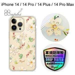 【apbs】輕薄軍規防摔水晶彩鑽手機殼 [櫻花] iPhone 14 / 14 Pro / 14 Plus / 14 Pro Max