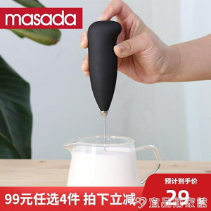 奶泡器 MASADA迷你手持電動奶泡器 打奶泡器奶泡機牛奶打泡器奶泡桿 米家家居
