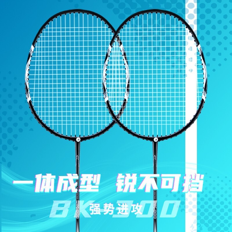 羽毛球拍一體成型雙拍耐打學生成人專業超輕對拍中桿家庭初學
