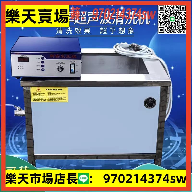 工業級超聲波清洗機大容量清洗槽實驗室超音波清洗器商用清潔機