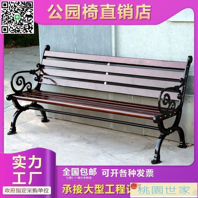 【千羽家居】排椅 公園椅戶外長椅休閑椅廣場椅鑄鋁凳子防腐實木靠背座椅排椅長條椅