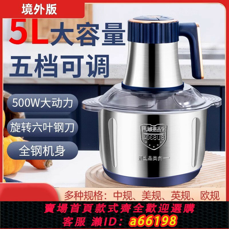 【臺灣公司 可開發票】110v伏美國出口電動絞肉機家用小型臺灣香港小家電多功能攪拌自動