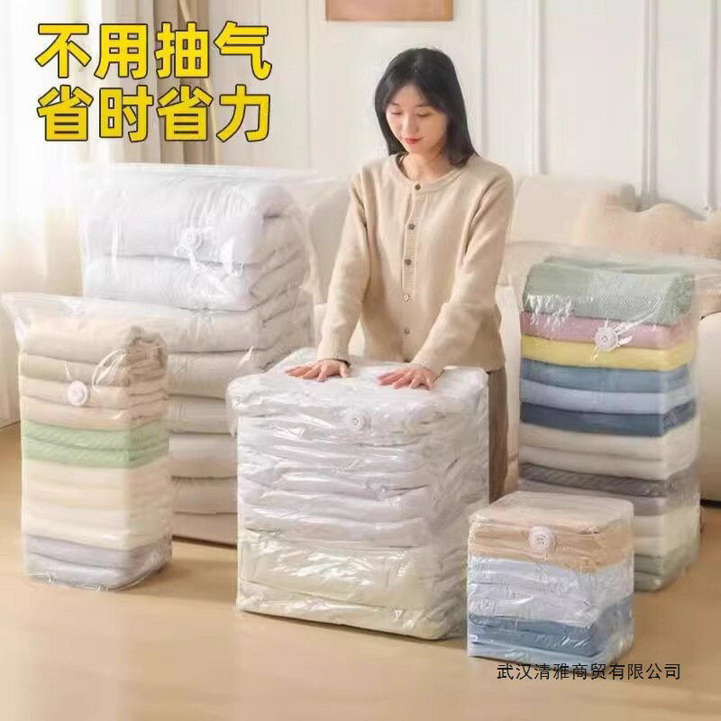 【免抽氣加厚】真空壓縮袋 收納袋 壓縮袋 密封袋 旅行袋 衣物袋 被子收納 防潮防黴 節省空間 衣物棉被行李打包