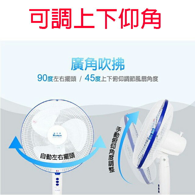南亞 EF-9314 14吋立扇 2