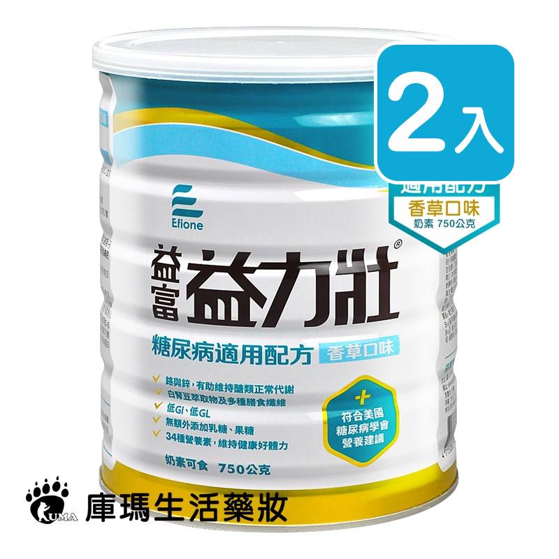 益富 益力壯糖尿病適用配方 750g (2入)【庫瑪生活藥妝】香草