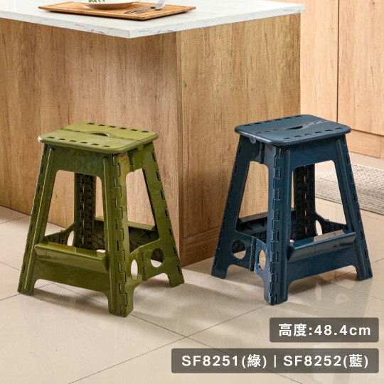 【史代新文具】聯府KEYWAY SF8251 SF8252 SUV止滑摺合椅/椅子